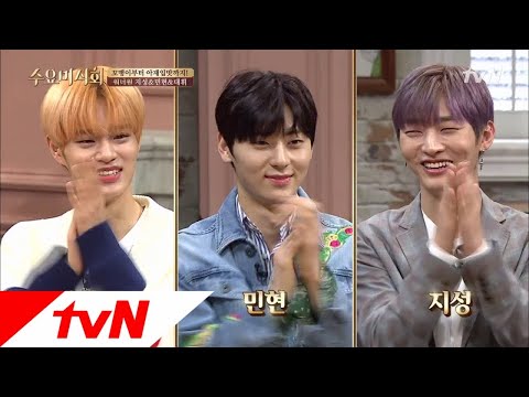 Wednesday Foodtalk 오늘 밤 주인공은 나야 나! ′워너원′ 지성 & 민현 & 대휘 출격! 180418 EP.166