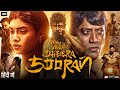 Veera Dheera Sooran Full Movie Hind South New Movie 2025 South Movie Veeradheerasouthmovie
