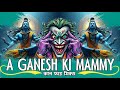 A GANESH KI MAMMY SAWAN SPECIAL DJ GOLU JHANSI DJ DEEPAK KHEILAR