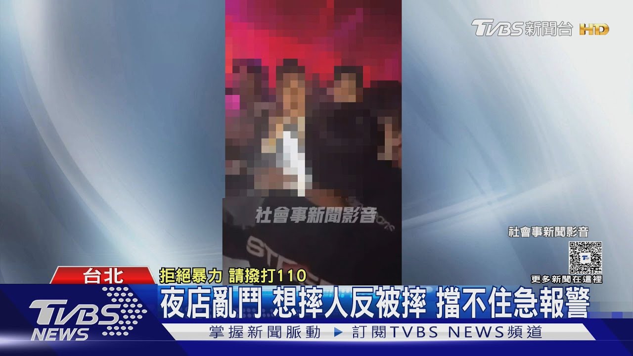 假日2男信義區夜店「扭打在地」場面混亂 安管也拉不住