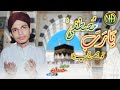 New Hajj Kalam 2021 Ya Rabbe Mustafa Tu Mujhe Hajj Pe Bula By Hassan Raza Qadri Hajj Special