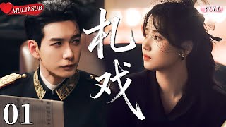 Download lagu 【2025 Sweet Drama】Love Between Lines 01丨You by My Side💕Every Tomorrow🔥#chinesedrama #movie #甜宠 #轧戏 mp3