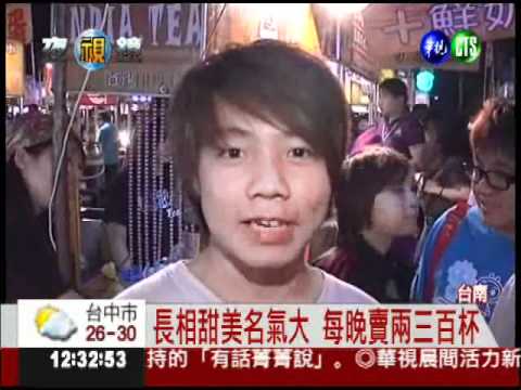 外型甜美技術了得 拉茶妹超人氣