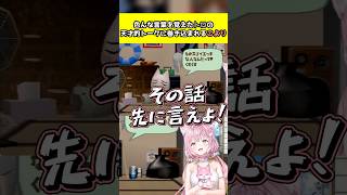 色んな言葉を覚えたトロの天才的トークに巻き込まれるこより【博衣こより/ホロライブ切り抜き】