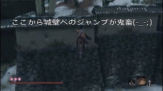 隻狼 Sekiro 怨嗟の鬼 落下死狙い ジャンプのやり方 تنزيل الموسيقى Mp3 مجانا 隻狼 Sekiro 怨嗟の鬼 落下死狙い ジャンプのやり方 تنزيل الموسيقى Mp3 مجانا