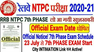 RRB NTPC 7th EXAM DATE OFFICIAL घोषित,बड़ी खुशखबरी🔥EXAM FULL SCHEDULE & CITY INTIMATION LINK