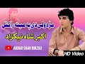 Mara Wali De Pa Meena Ra Katal | Akbar Shah Nikzad Pashto Song 2023 | New Pashto Song | HD Video |