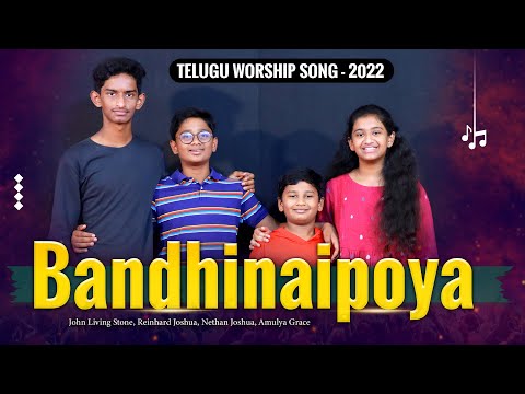 Bandhinaipoya | బంధినైపోయా | Telugu Christian Song| #latest #christiansongs 2022 #berachahministries