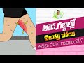 Best HomeRemedy Ever For Dark Inner Thighs Beauty Tips In Telugu DrManthenaOfficial