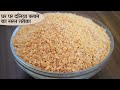 Homemade Daliya Making Process | How to Make Broken Wheat झटपट से बनाये घर पर गेंहू का दलिया