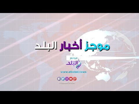 صدي البلد السيسي لن يكون للإخوان في مصر أى دور فى ظل وجودي .. عمرو دياب يحتفل بعيد ميلاده