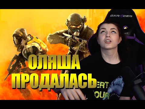 Статистика стримов Оляши, Передозировка мускатным орехом, Olyashaa продалась