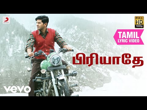 சீதா ராமம் - பிரியாதே