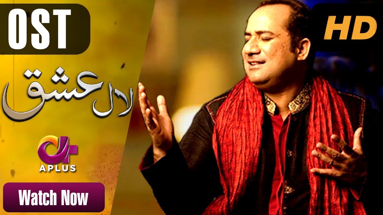 Zakham Dete Ho Kehte Ho Seete Raho Lyrics | Rahat Fateh Ali Khan | Laal Ishq