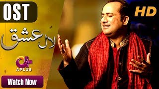 Laal Ishq - A sequel of Landa Bazar​ OST  by Rahat Fateh Ali Khan CU2