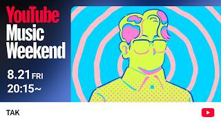 아니 여기부분 노래로 만들면 진짜 개 피크 찍을거 같은데 - TAK - DJ LIVE + Special Premiere [YouTube Music Weekend 12.0]