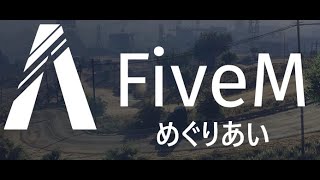 fivem サーバーめぐり　同日2　 7/1