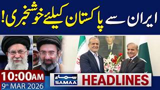 Good News for Pakistan from Iran | 10 AM News Headlines | 9 Mar 2026 | SAMAA TV