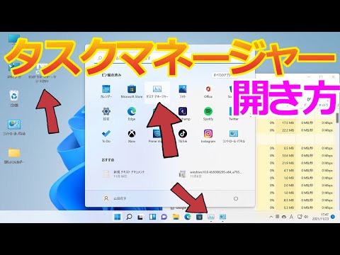 Windows 11 には、変更されたタスク マネージャーが付属しています
