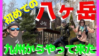 [Yatsugatake, 2 days, 1 night / Part 1] My Kyushu mountaineering friends climbed the northern Yat...