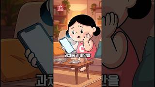 충격! 어릴 때 뚱뚱했던 여성, 출산율 44% 낮다 ???? 소아 비만이 생식 능력 떨어뜨리는 연구 결과 #건강 #shorts