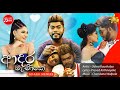 Adara Manike - ආදර මැණිකේ | Udara Kaushalya (Official Music Video)