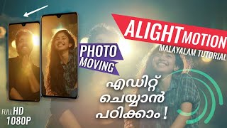 ALIGHT MOTION Malayalam | Moving Photo video Editing | Alight motion Malayalam Tutorial