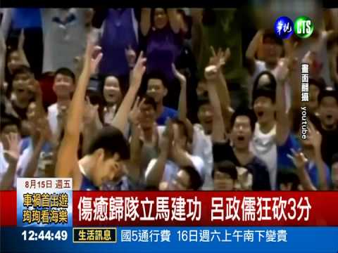 中華藍"轟炸"伊朗 5戰全勝進4強