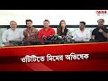 ওটিটিতে মিমের অভিষেক Bidya Sinha Mim FS Nayeem Mission Huntdown 
