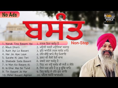 Full Basant Raag | No Ads | Basant Ki Var Shabad Kirtan | Bhai Ravinder S Darbar Sahib Hazuri Ragi