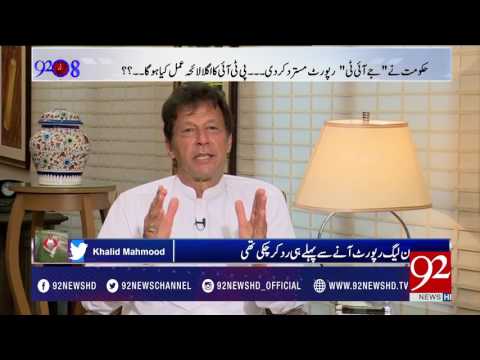92at8 -11 July 2017 - 92NewsHDPlus