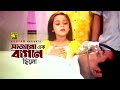 Sajano Ek Bagan সাজানো এক বাগান ছিল Dighi Dipjol Chacchu