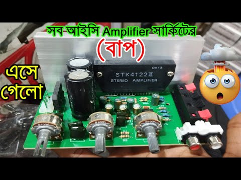 STK Complete Amplifier CIrcuit Price In Bangladesh