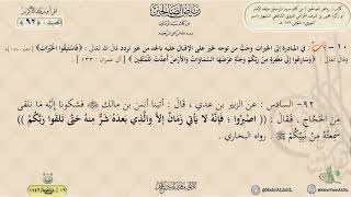 شرح رياض الصالحين : الحديث (92) باب في المبادرة إلى الخيرات . . . || د. ماهر ياسين الفحل image