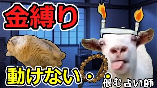【猫ミーム】金縛りから力業で抜け出す！！