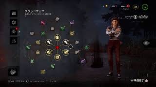 [ホラー：女性実況]Dead by Daylight デドバ ～BP2倍祭り～