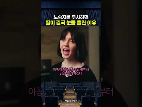 노숙자를 무시하던 딸이 결국 눈물 흘린 이유