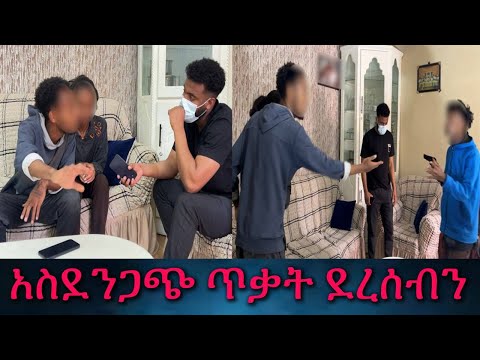 በመጨረሻም ያልጠበቅነው ሆነ። ተፋጠጥን