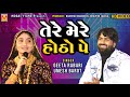 Tere Mere Hothon Pe Umesh Barot Geeta Rabari Hindi Songs