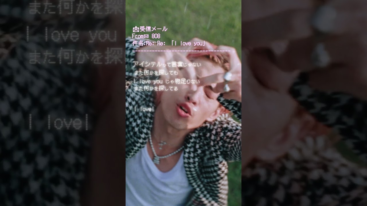 i love you / 808 #shorts  #808 #music