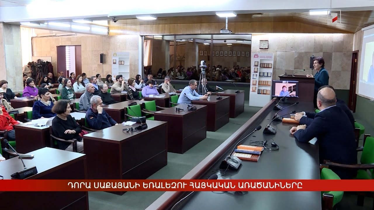 Դորա Սաքայանի եռալեզու հայկական առածանիները