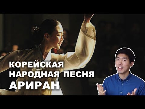 Корейские песни на русском слушать. Корейские песни текст. Корейские песни на русском слушать. Корейские песни на русском слушать. Корейские песни на русском слушать.