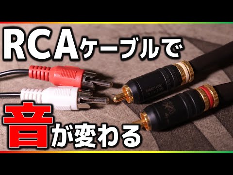 高い（10,000円）ケーブルと安い（100円）のケーブル。ぶっちゃけどれぐらいの差があるの？カロッツェリア「DEH-P01」で比較してみたら・・・