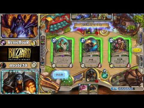 Hearthstone Japan Major: mote38 vs RenieHour - Day 1