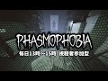 視聴者参加型みんなと遊びたい！初心者＆初見さん大歓迎【phasmophobia】同時配信中