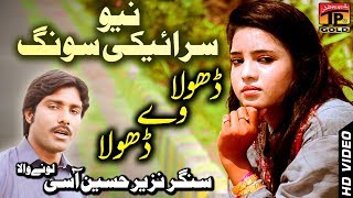 Dhola Ve Dhola - Nazeer Hussain Aasi - Latest Song