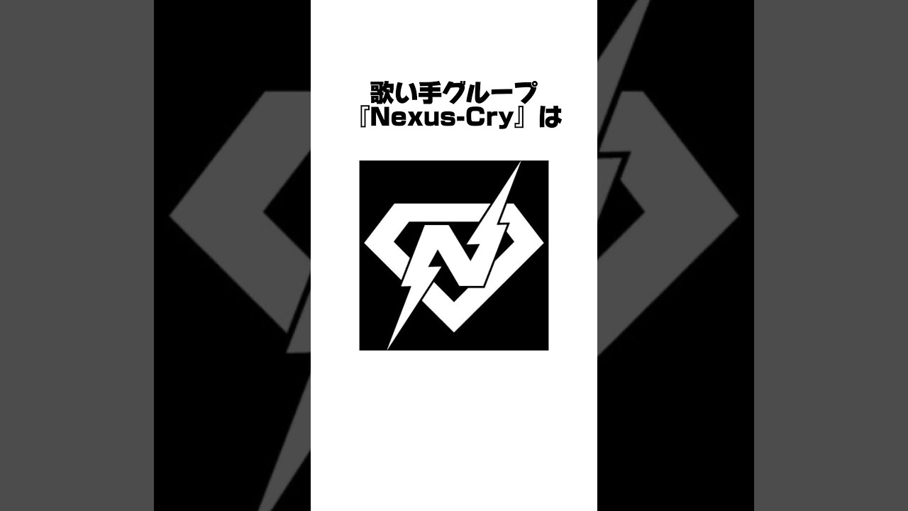 【激アツ】この歌い手グループ、マジで凄いぞ… #shorts #豆知識 #新人歌い手グループ