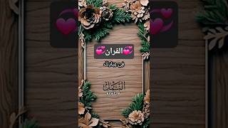 Download lagu beautiful recitation sorah e An Namal Ayat 19 Alquran ul Kareem by Alshaikh Shahat Muhammad #allah mp3