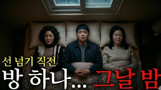 Download lagu (Real story) Two women and one room… I believed nothing would happen. mp3