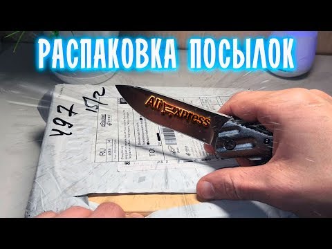 Фантастические товары из Китая. Распаковка посылок с Алиэкспресс